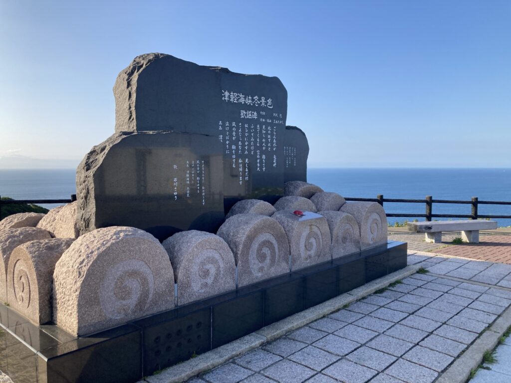 津軽海峡冬景色の碑