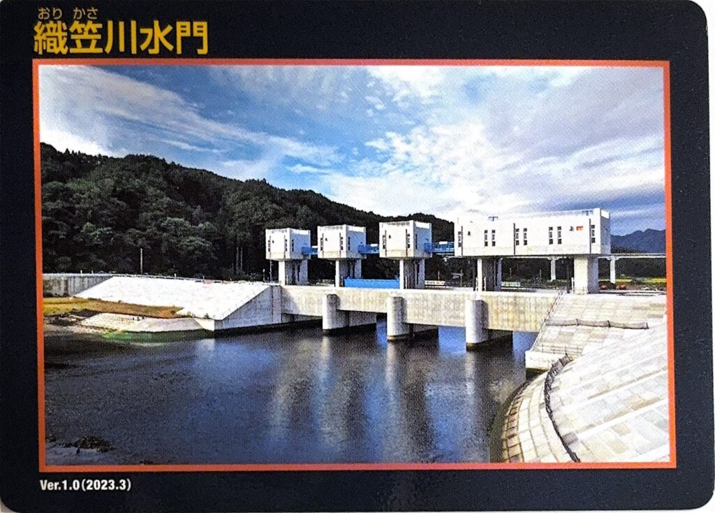 ダムカード（防潮堤カード・防潮水門カード）織笠川水門