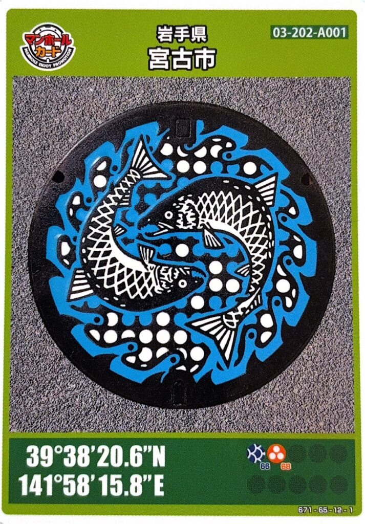 マンホールカード宮古市