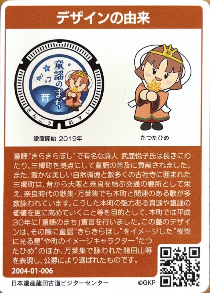 三郷町