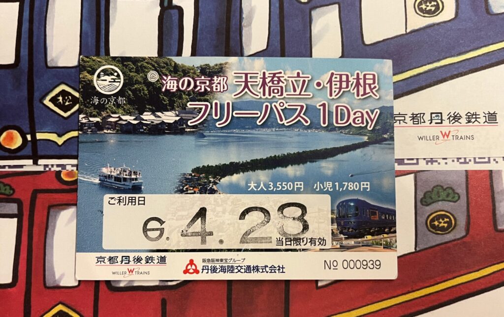 京都丹後鉄道　海の京都　天橋立・伊根フリーパス１Day