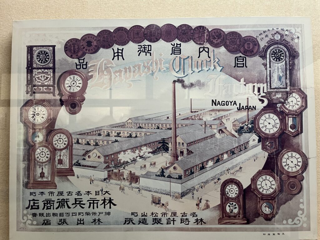 時計工場