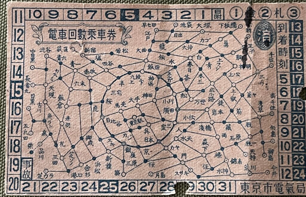 切符