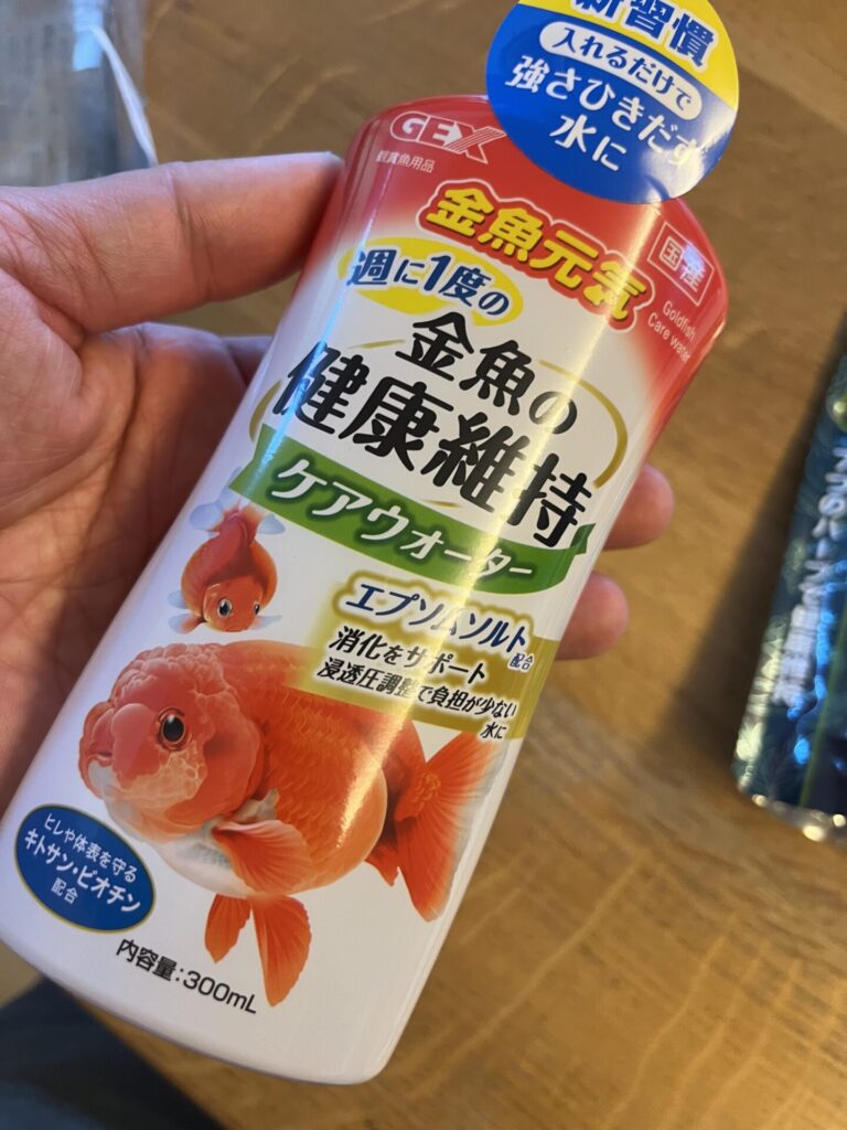 GEX金魚元気 ケアウォーター