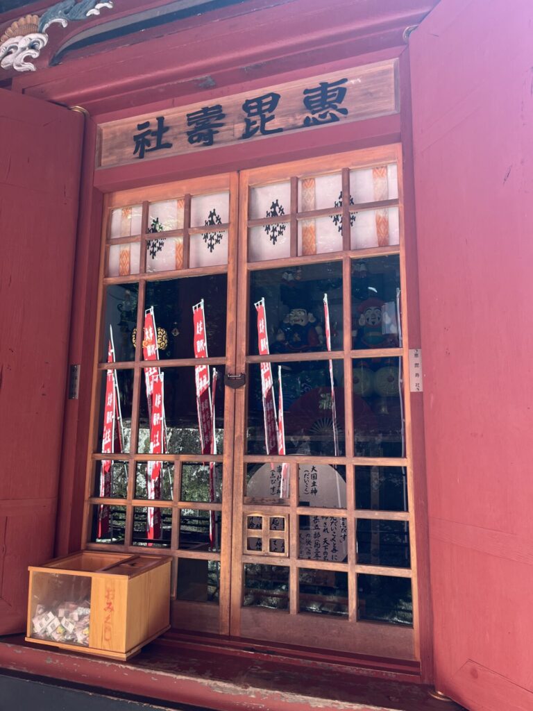 北口本宮冨士浅間神社
恵毘寿社