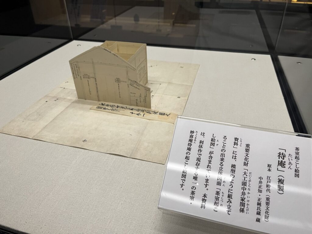 茶室起し絵図