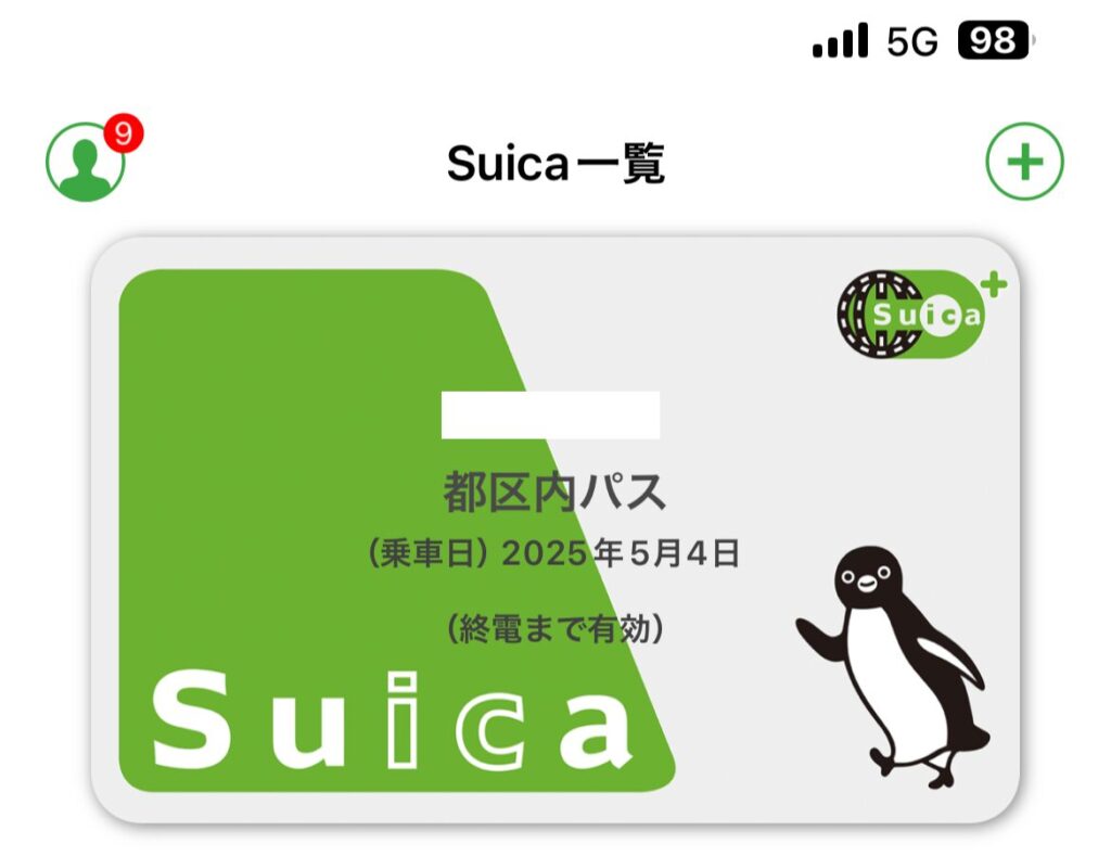 モバイルSuica都区内パス