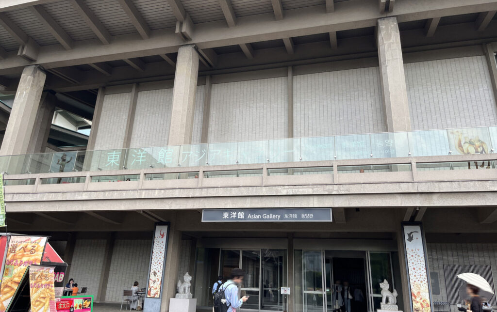 東洋館