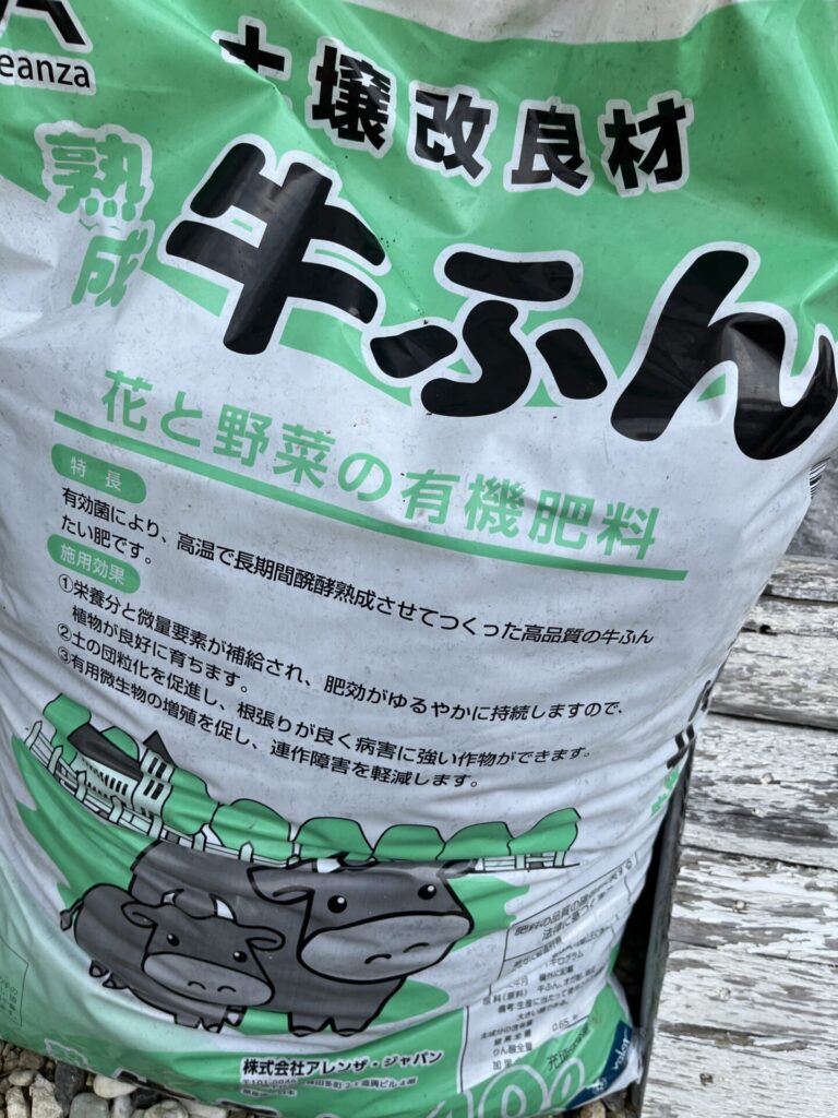 熟成牛ふん