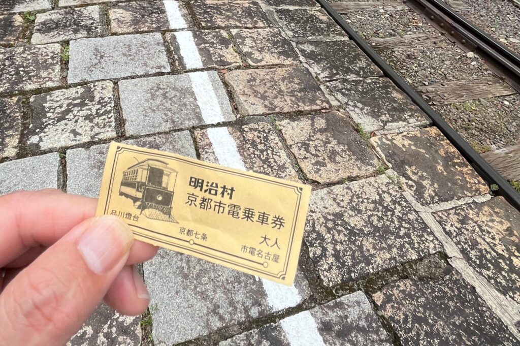 京都市電乗車券