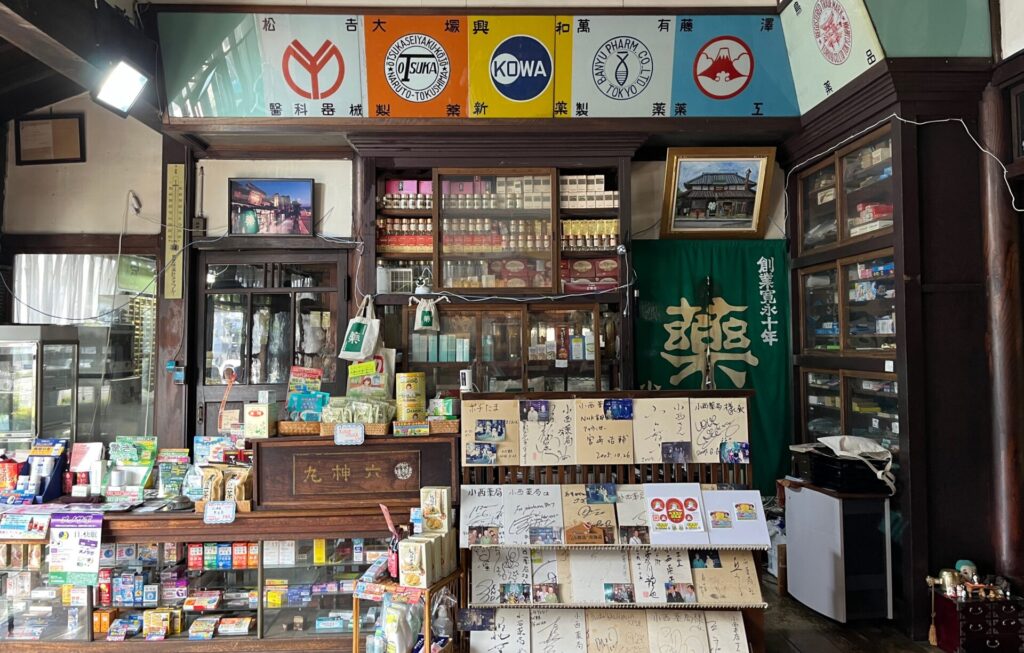 薬博物館(済生堂薬局小西本店)
