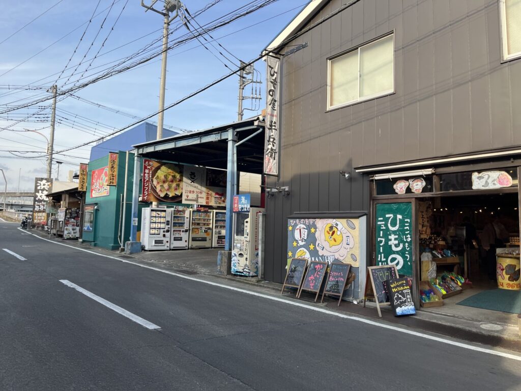 ひもの屋半兵衛