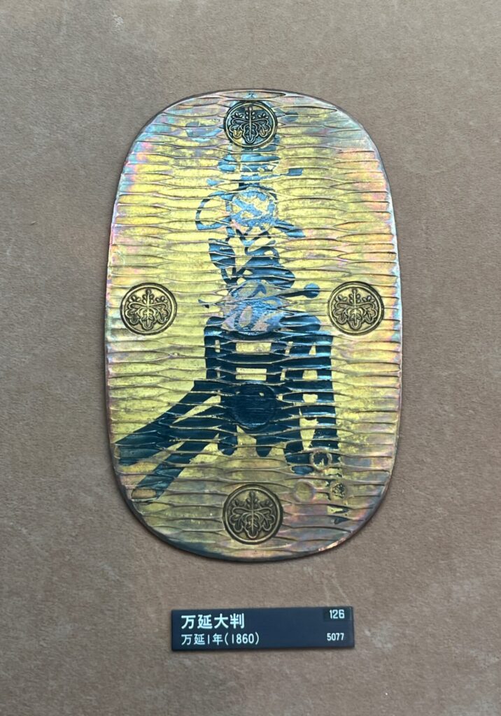 大判