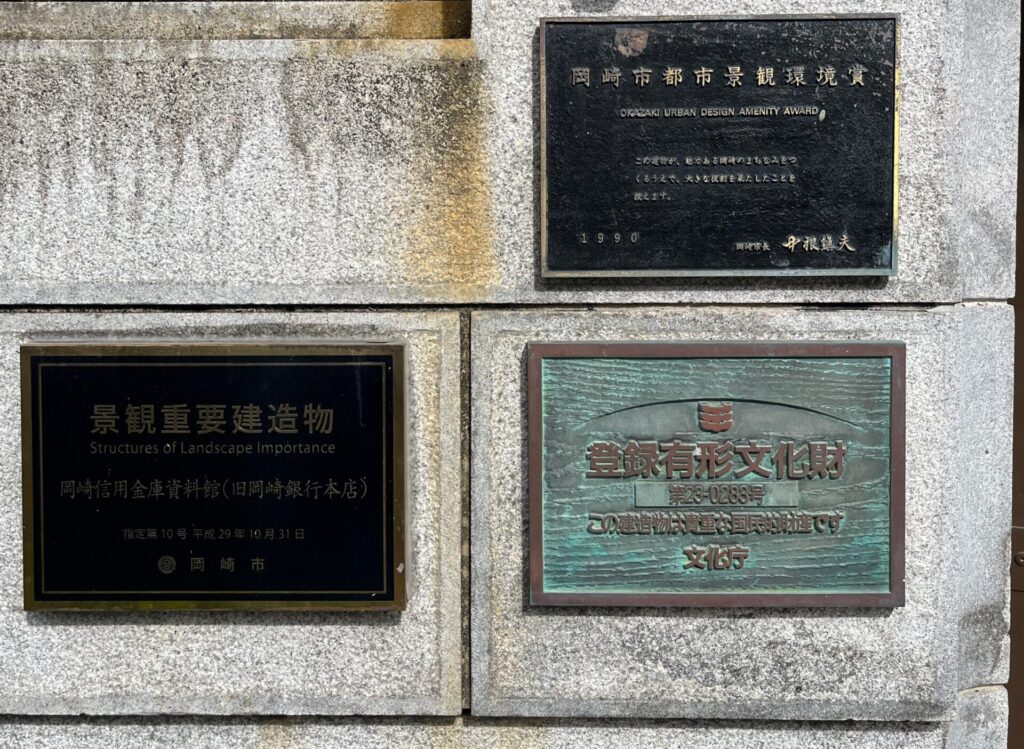 登録有形文化財