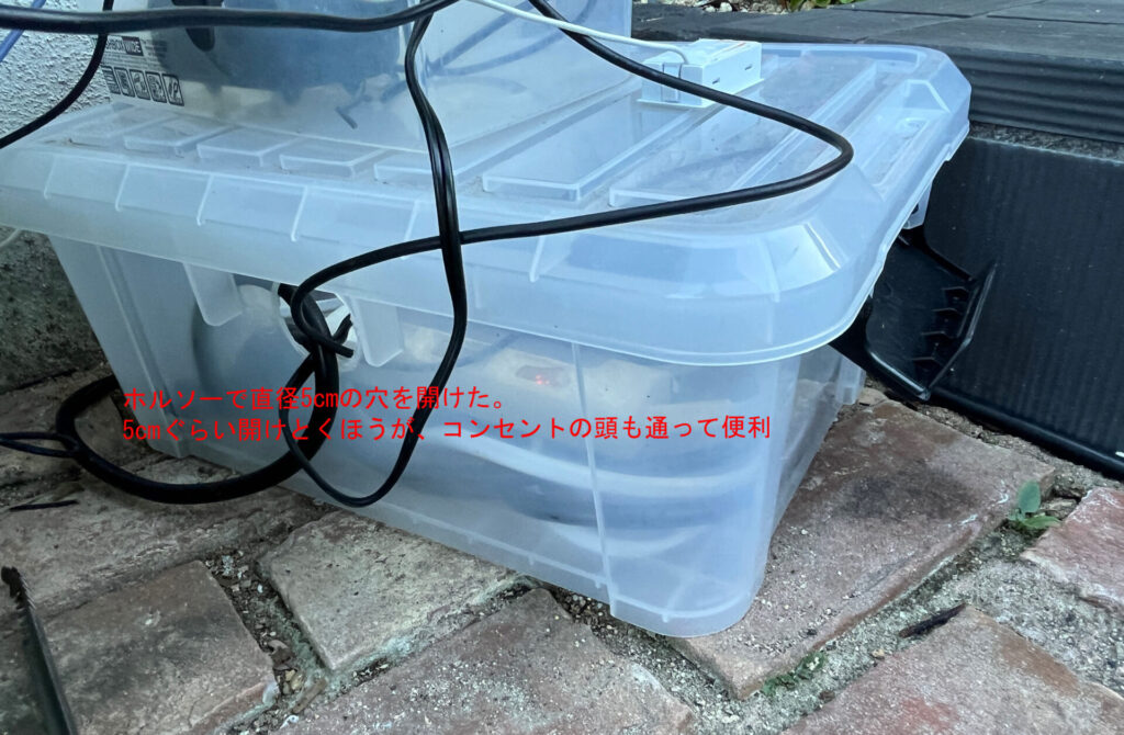 自作防滴電源ボックス コンテナに穴開けただけ