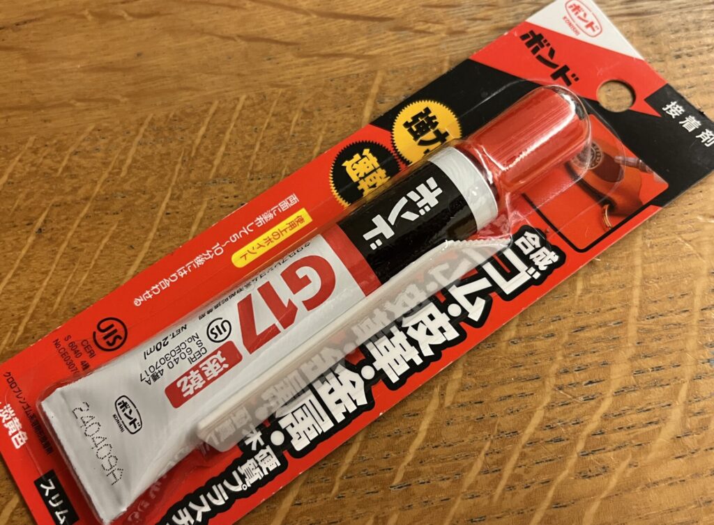 金属にも使えつるボンドG17
