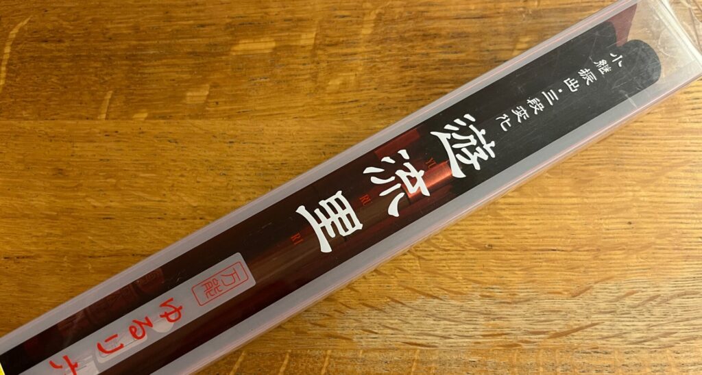 小物万能竿 遊流里 YURURI 6尺