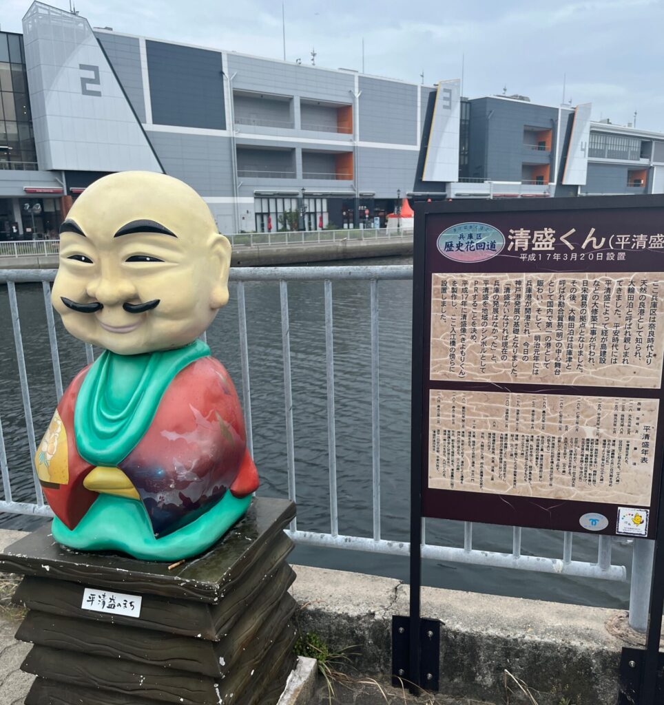 清盛くん