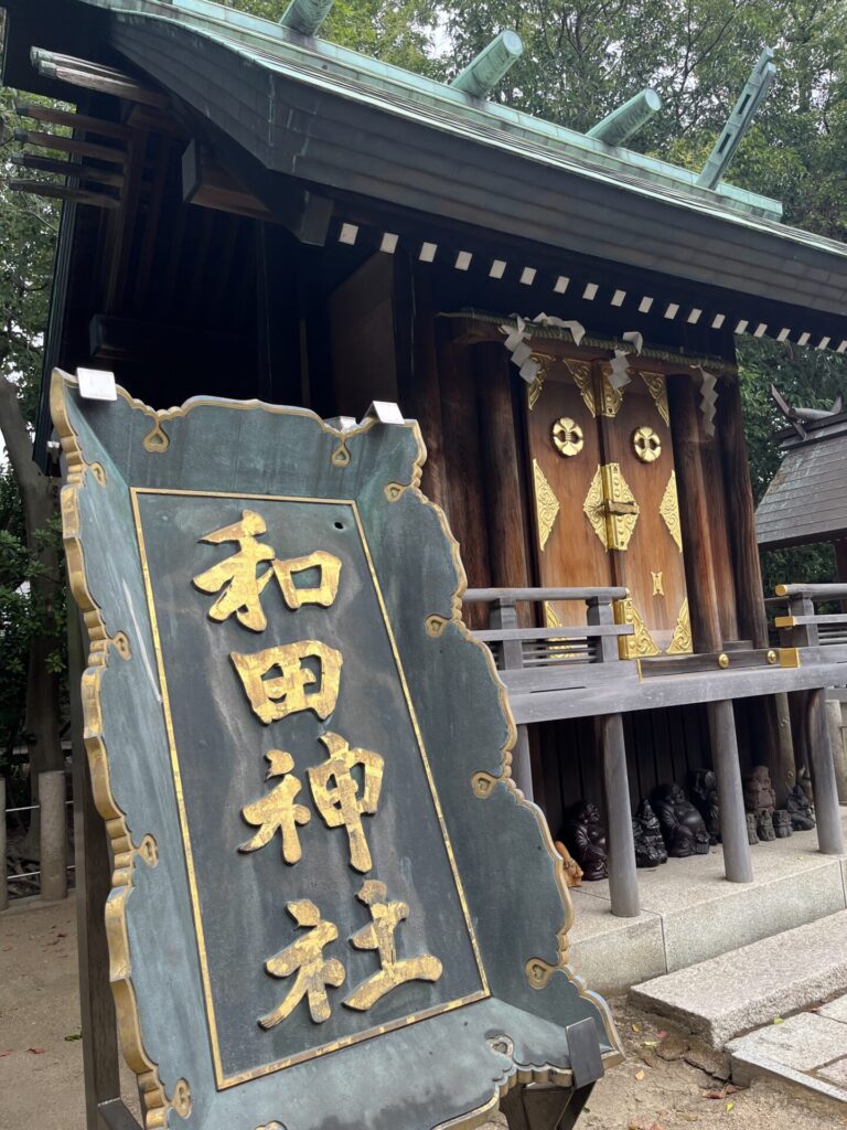 宮比神社 手前は旧大鳥居の額