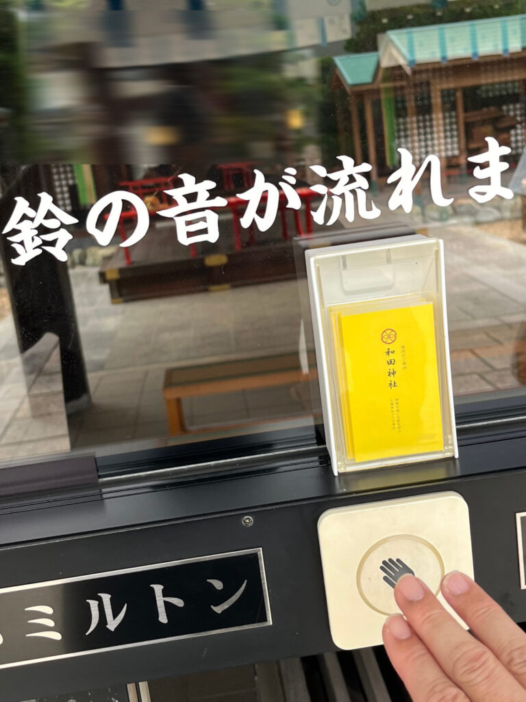 和田神社拝殿