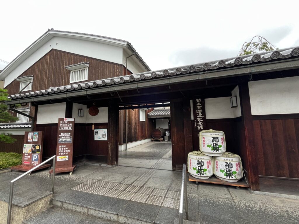 菊正宗酒造記念館