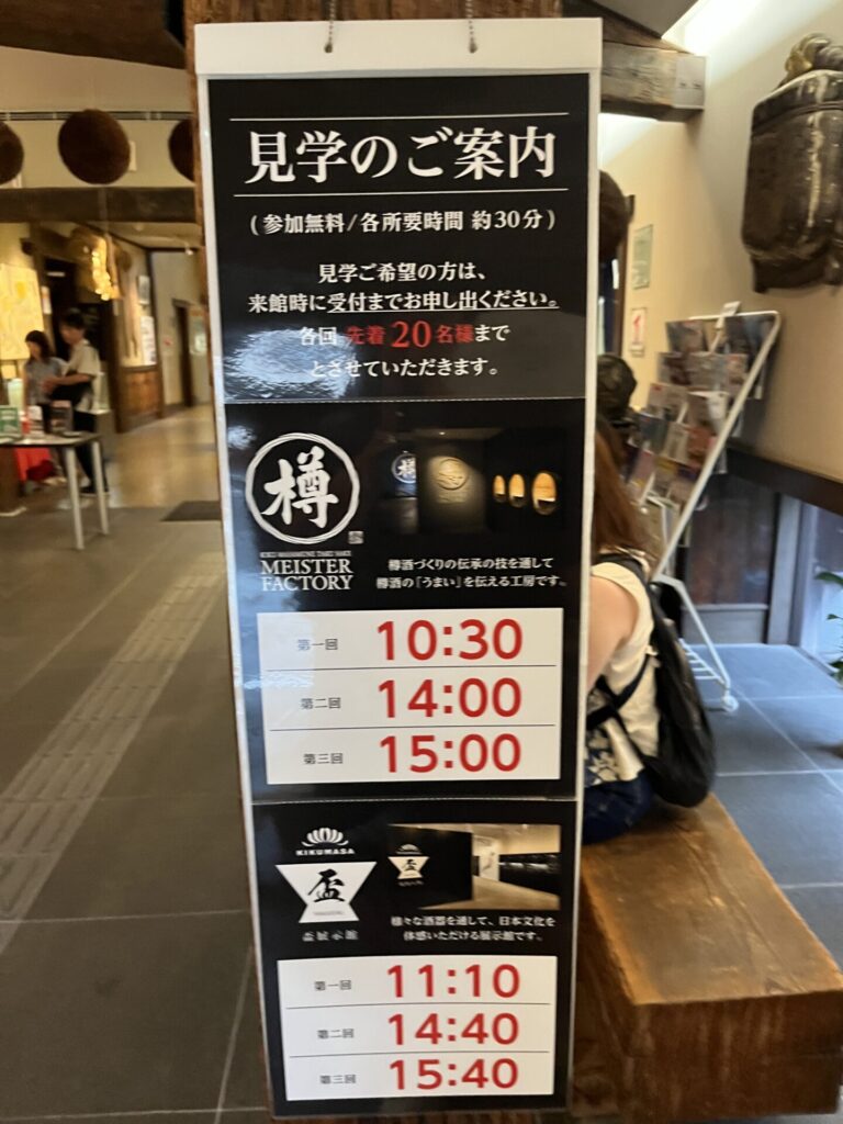 見学のご案内