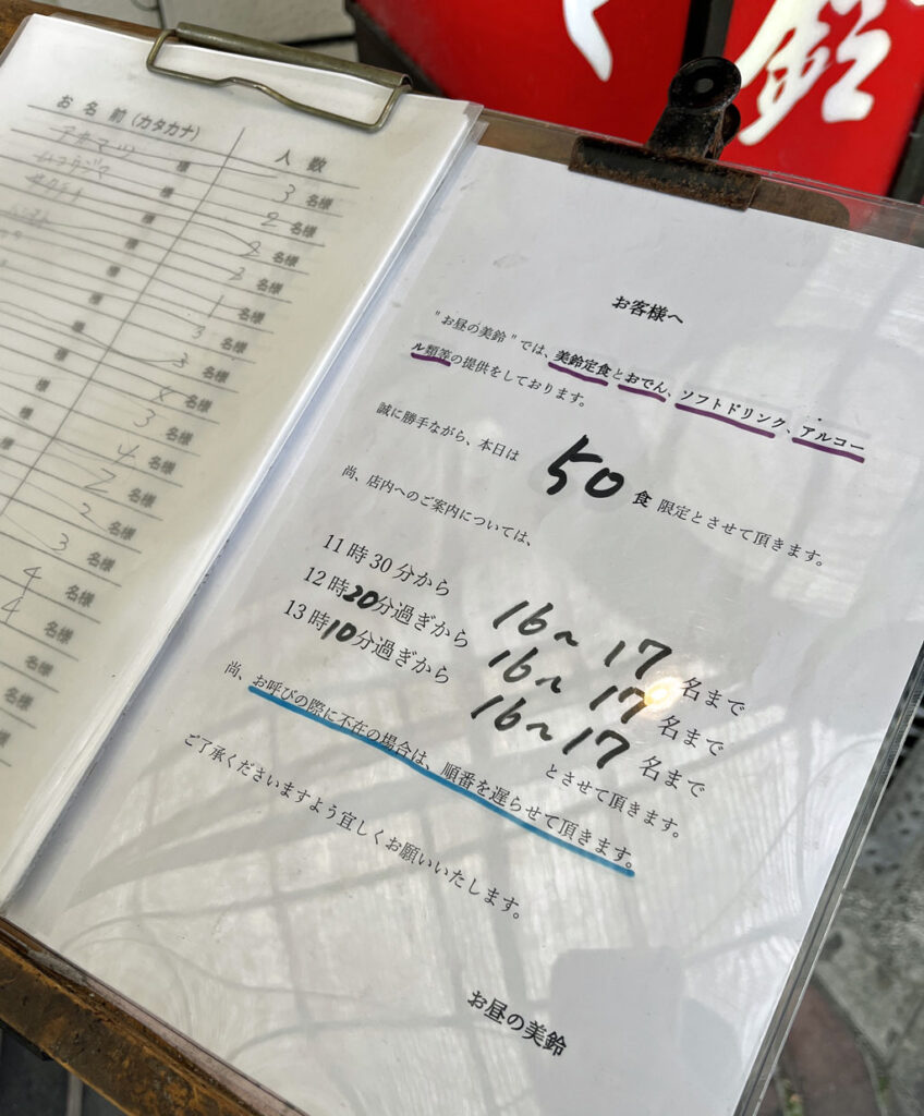 ぎょうざの美鈴