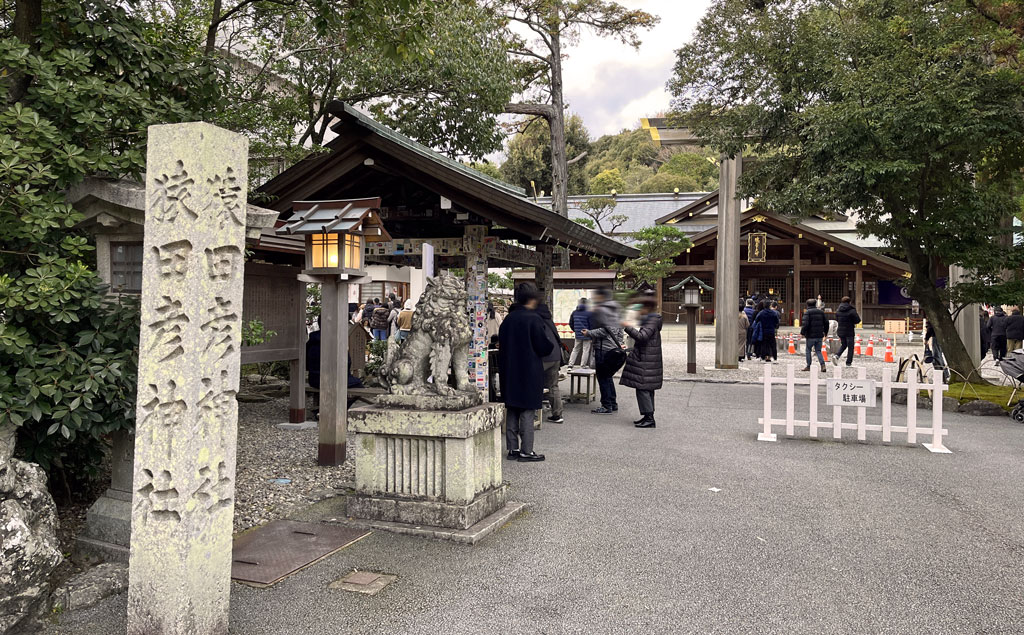 猿田彦神社