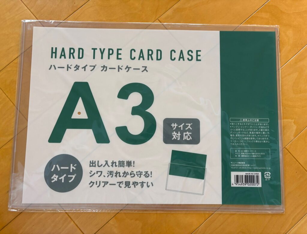 これはセリアで見つけた。ASハードタイプカードケース