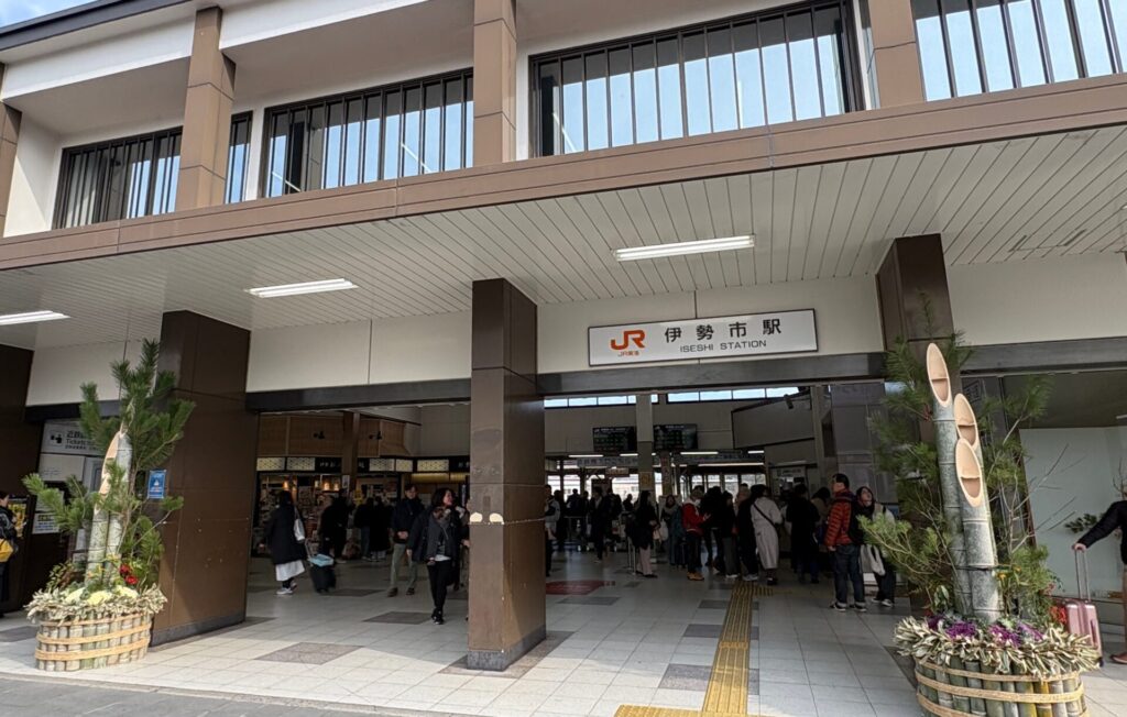 伊勢市駅