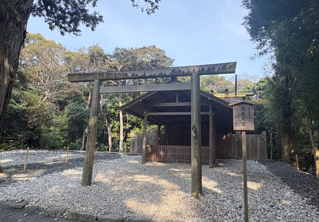 豊受大神宮別宮 月夜見宮(つきよみのみや)