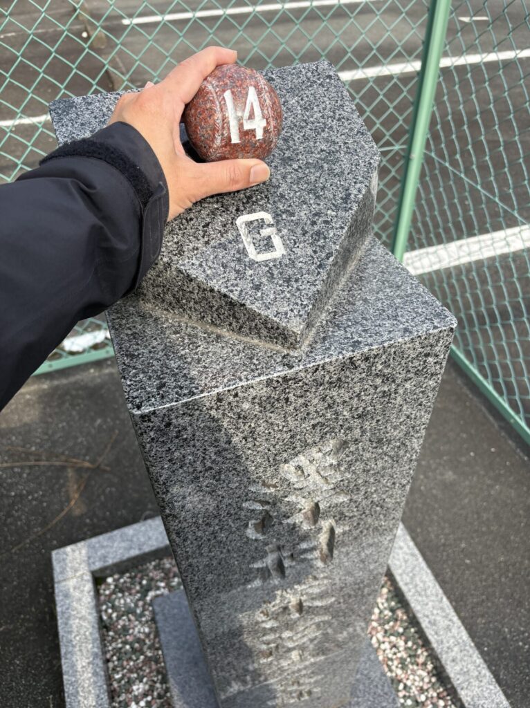 沢村栄治の石碑「14」