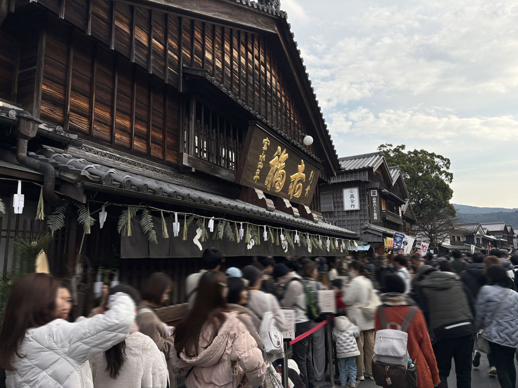 おはらい町 赤福前はすご人