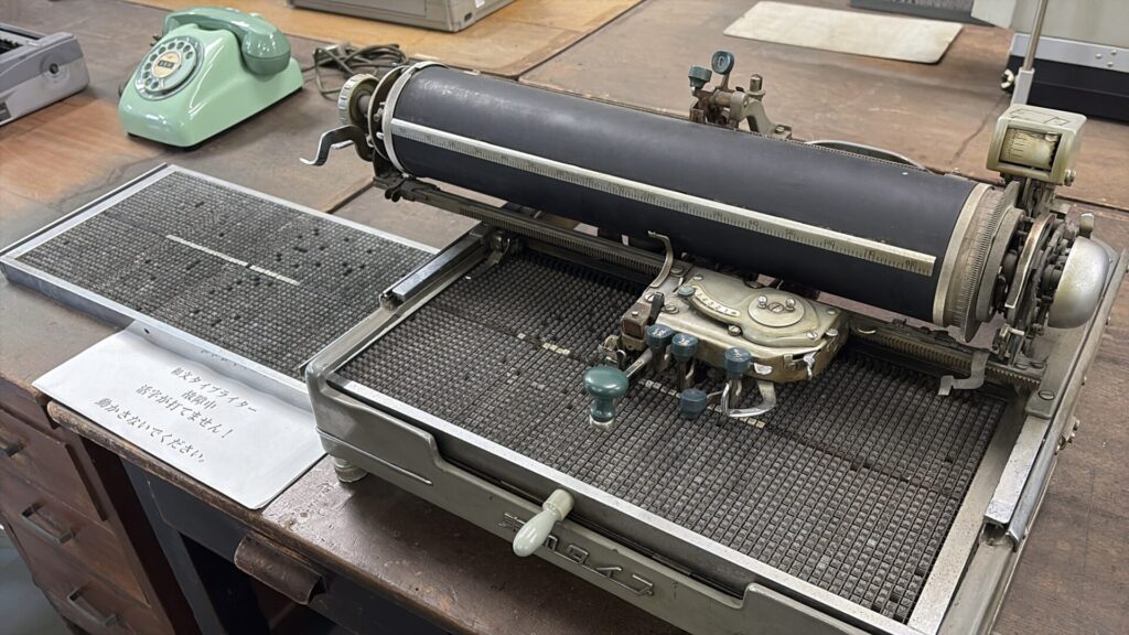 和文タイプライター