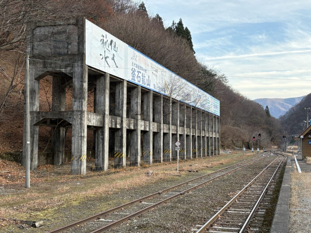 日鉄鉱業釜石鉱山ホッパー跡