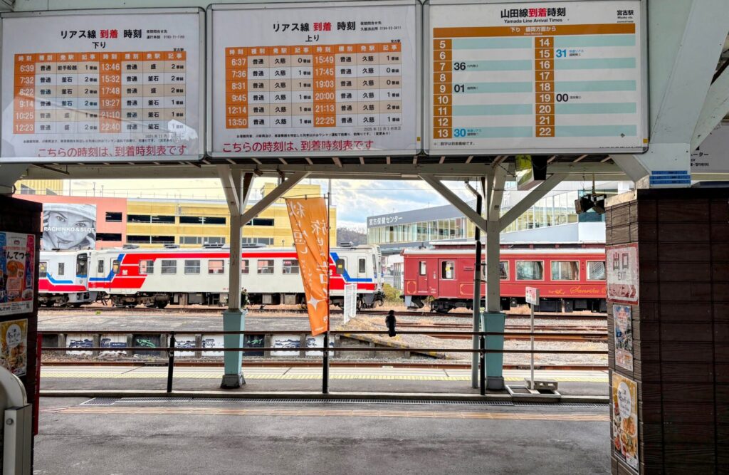 宮古駅 JRの時刻表が、、、