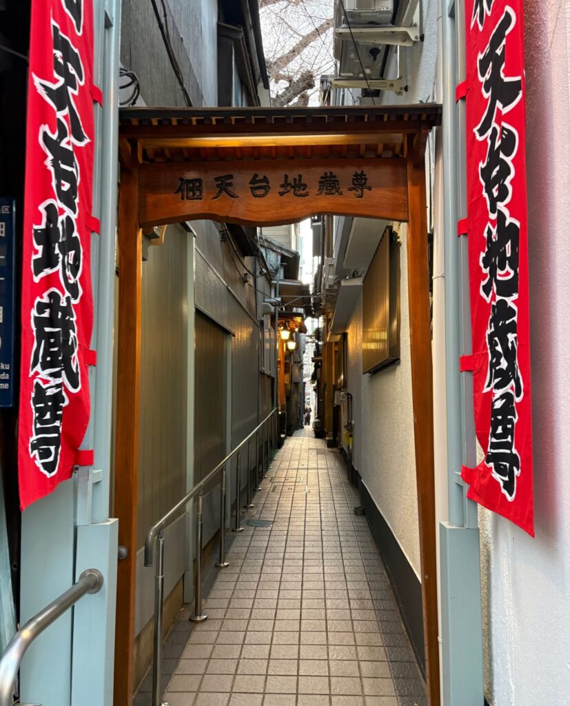 佃天台地蔵尊入口