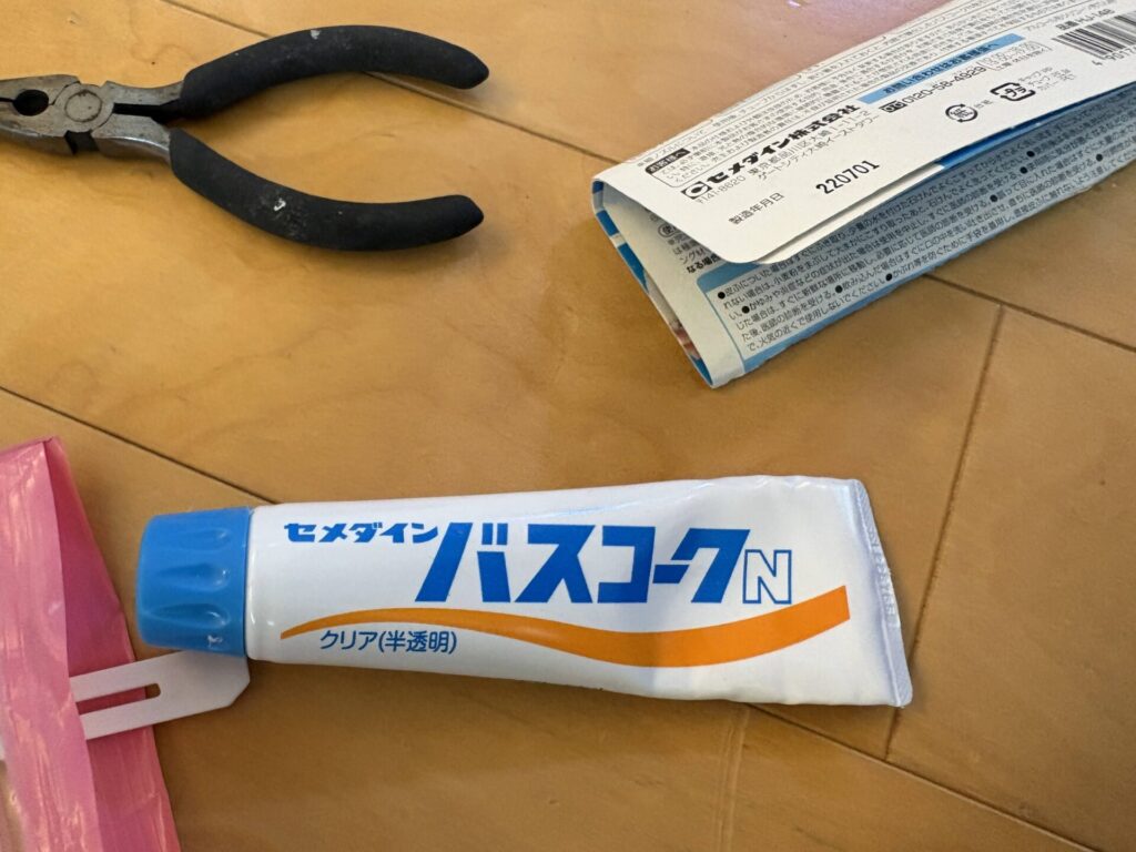 水が絡む補修はこれがあると便利