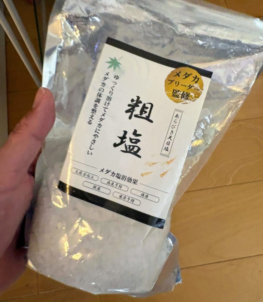 粗塩