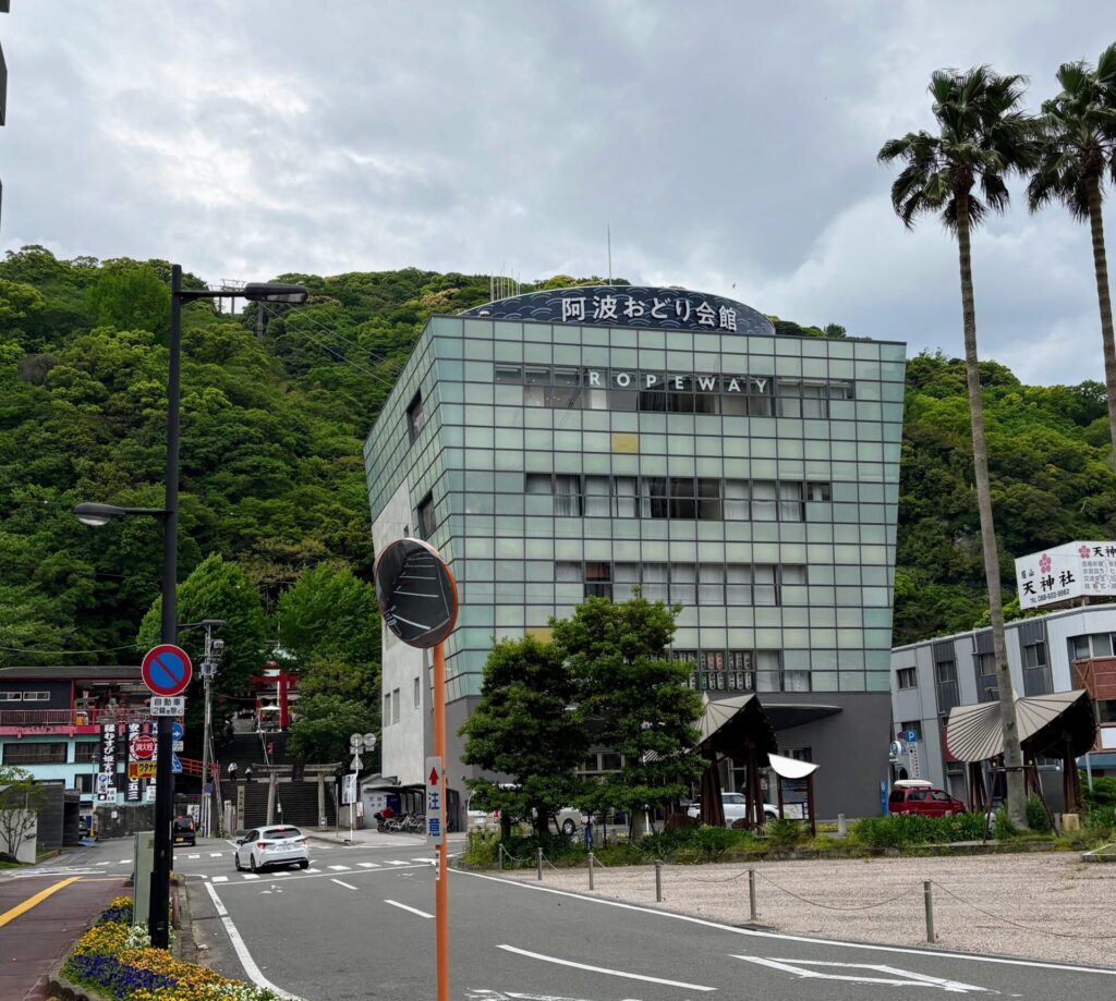 眉山ロープウェイ乗り場（阿波おどり会館）