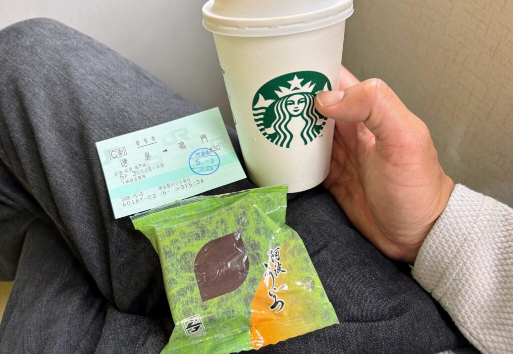 ローカル列車で、阿波ういろうとスタバのコーヒー