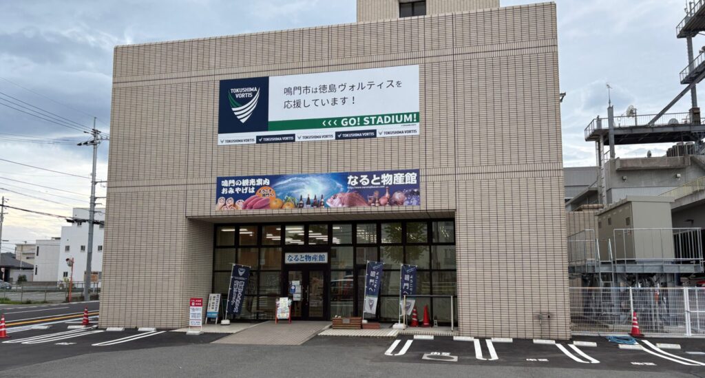 なると物産館ここでレンタサイクル