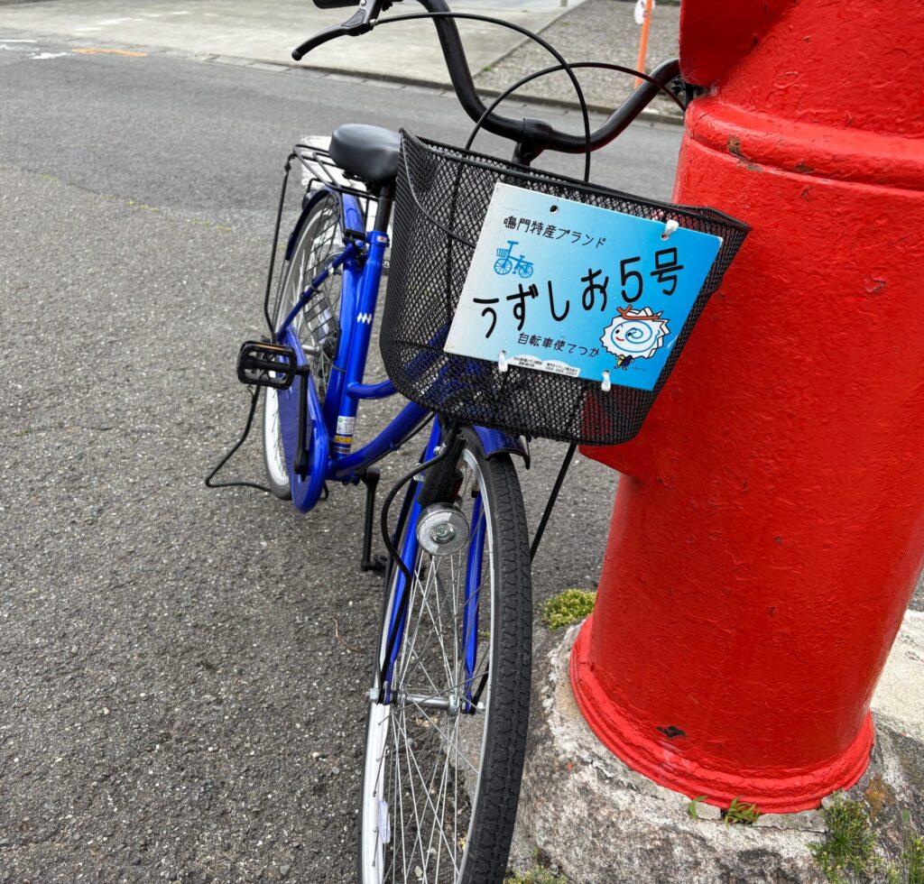 うずしお5号