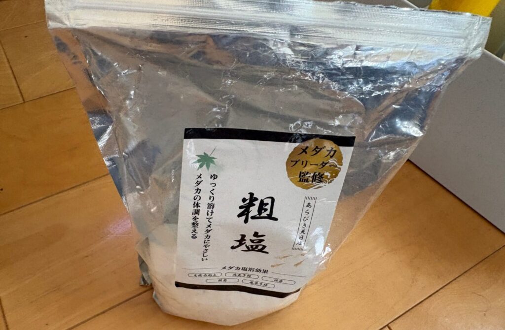粗塩10g投入