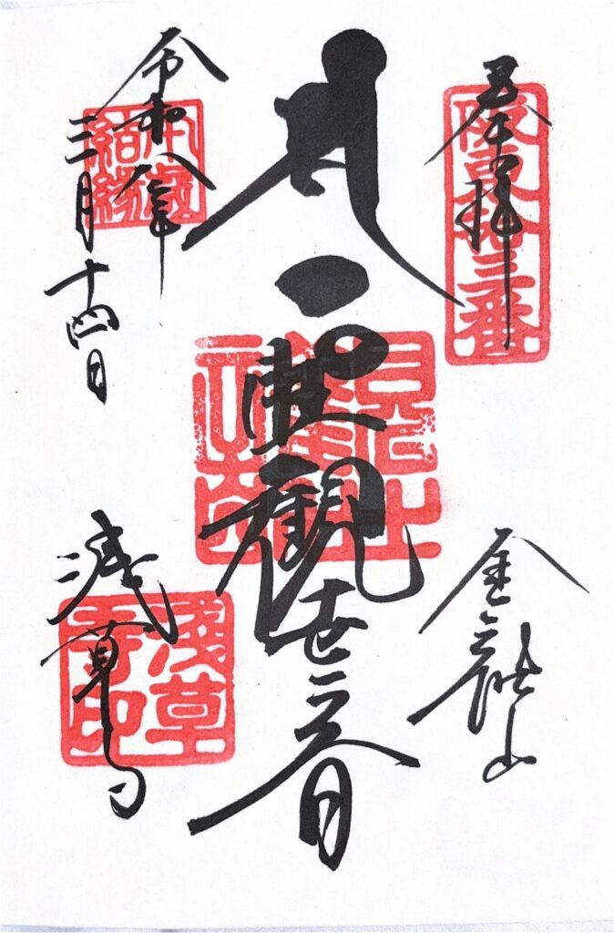 浅草寺