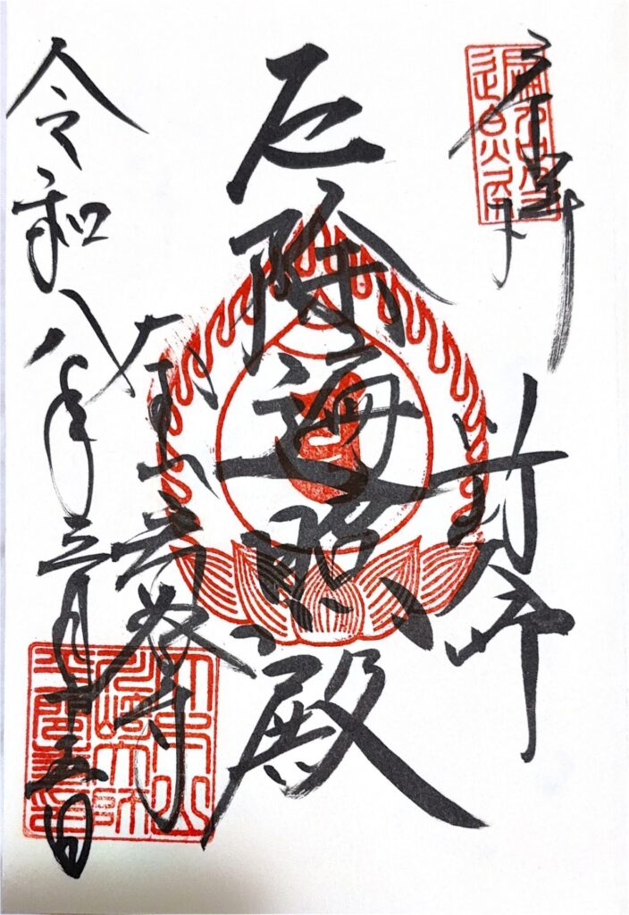 川崎大師 平間寺