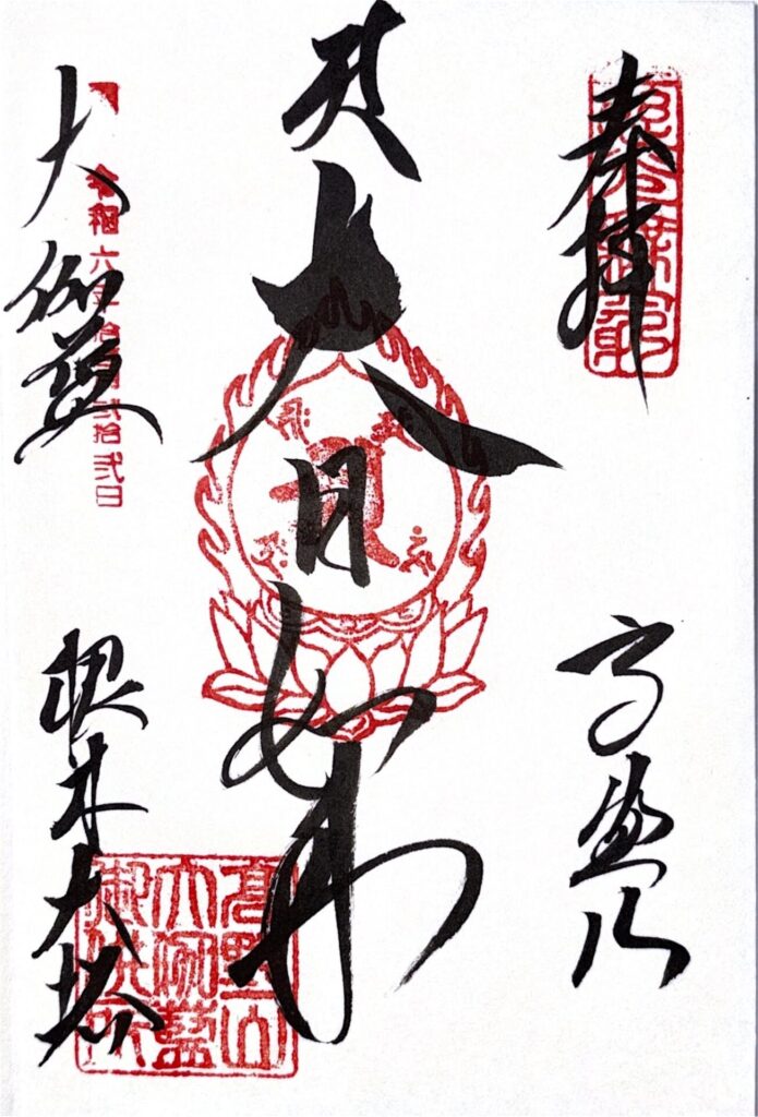 高野山 根本大塔