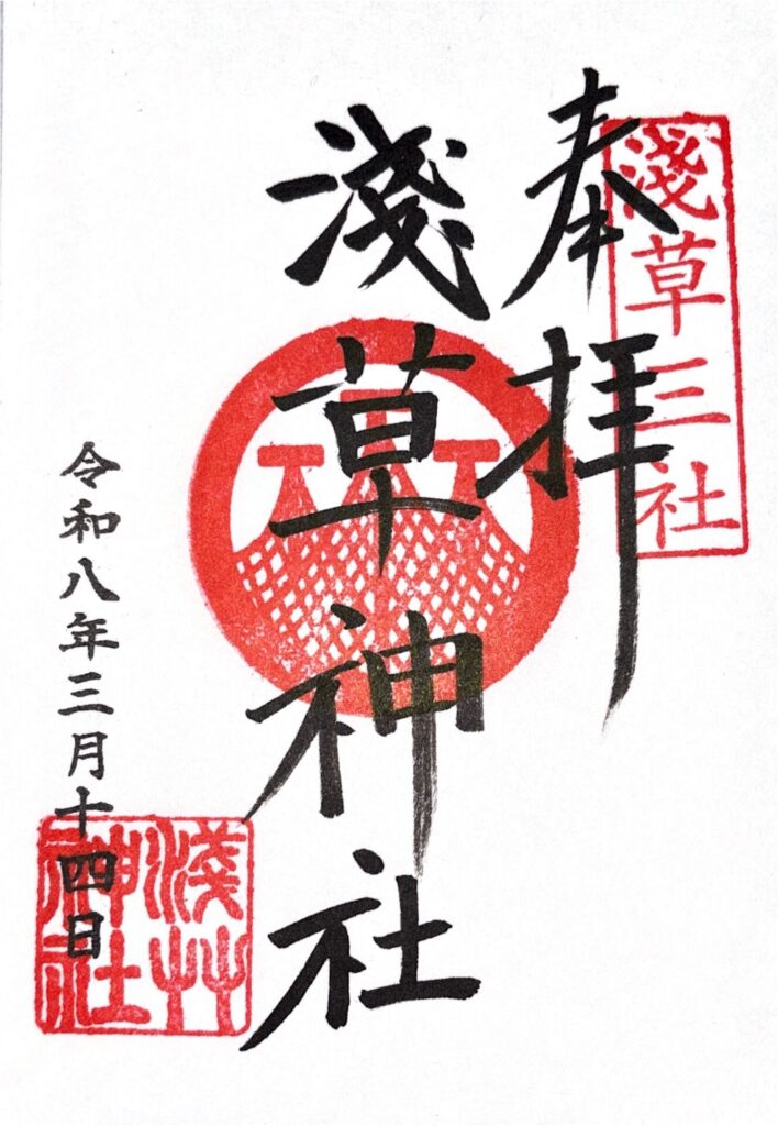 浅草神社